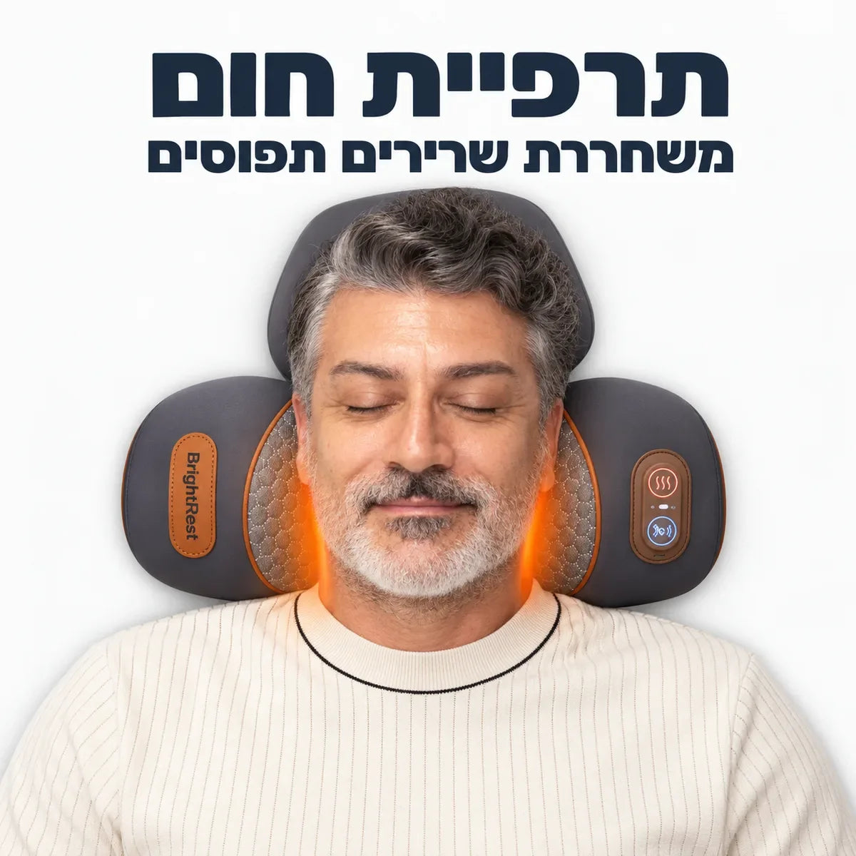 תרפיית חום