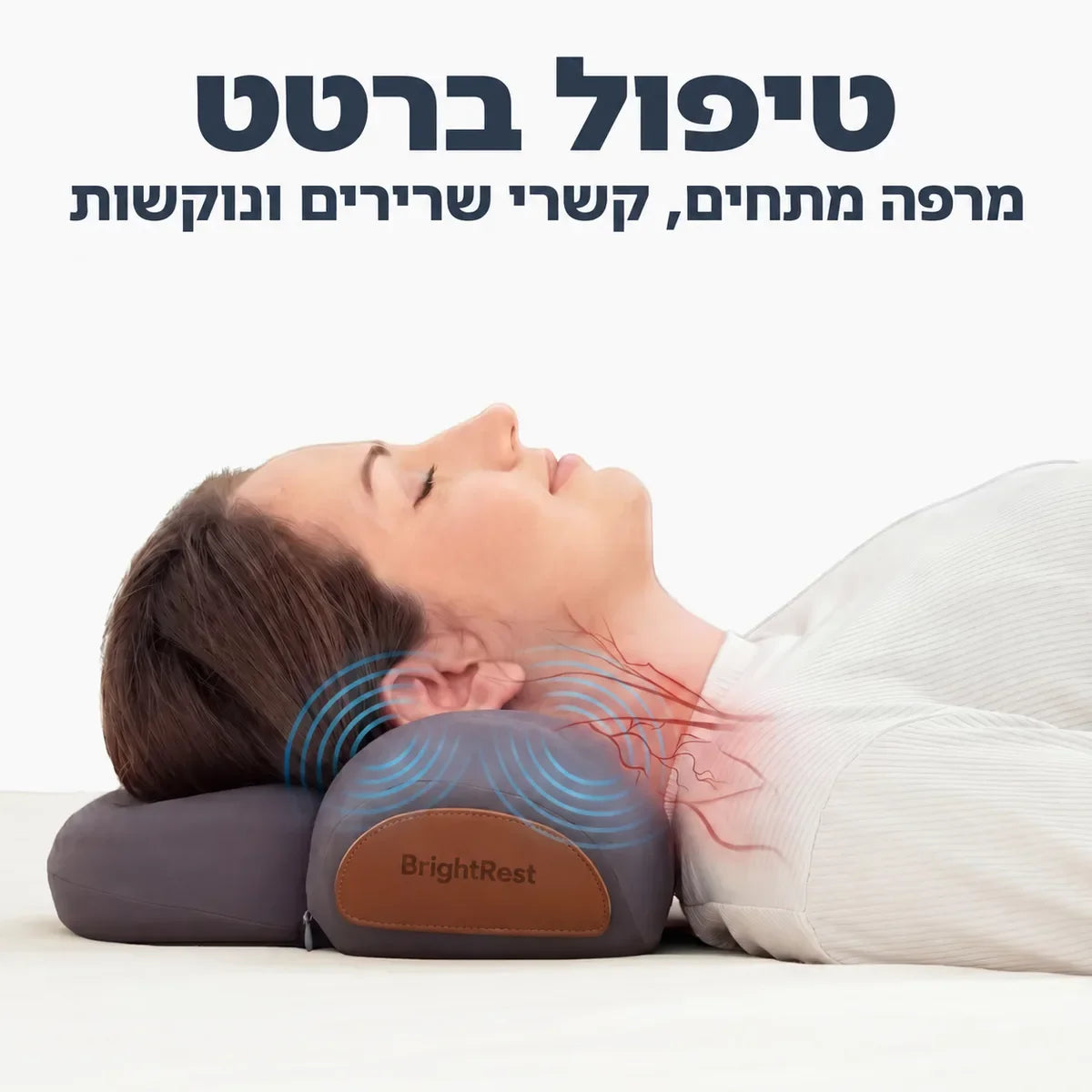 עיסוי רטט
